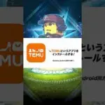 プロスピで360エナジーをゲットする方法を紹介‼️#プロスピa #大谷翔平 #ダルビッシュセレクション #アニバーサリー