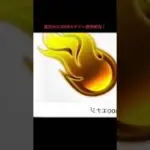 今ならなんと運営から5000エナジー無料配布❗️#プロスピa #10周年記念 #プロ野球スピリッツa #配布#おすすめ#fyp #無料#ゲーム