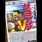 【5回目】ミキサーでどうしても寺地隆成を当てたい！【プロスピA】【ロッテ純正】#shorts