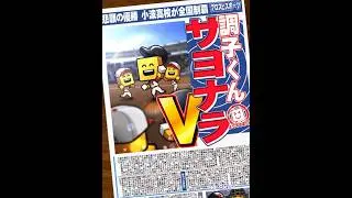 【5回目】ミキサーでどうしても寺地隆成を当てたい！【プロスピA】【ロッテ純正】#shorts