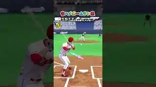 【音ハメ】最高打率.840によるリアタイ音ハメホームラン集‼️【プロスピA】#shorts