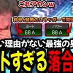 【ミパ88同値？】この落合さんマジでチートだろｗｗｗｗｗｗ【プロスピA】