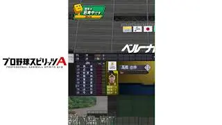 さくまるのプロスピA リアタイ強くなる奴