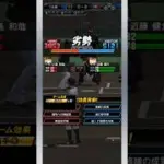 【プロスピA】小島の３球【無課金】 #プラチナランク