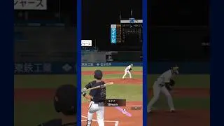 頓宮先頭打者アーチ☼【プロスピA】【無課金】 #プラチナランク