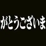 ありがとうございました。【プロスピA】# 2853