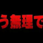 【生放送】もうこれ以上なにも出来ない【プロスピA】