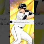 交換会出す選手【プロスピA】