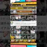 ファイナルミキサーにかける選手は？【プロスピA】