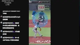 【プロスピA】イベント更新、ガチャ更新、見ていこう！