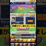 新イベ 野球盤攻略！プロスピA