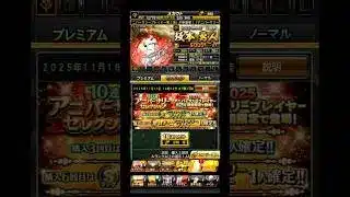 #プロスピA　#プロ野球スピリッツa　#プロスピ　#プロ野球スピリッツ　#プロ野球　#アニバーサリーセレクション　#ガチャ　#プロスピガチャ　#プロスピAガチャ　#ゲーム　#Games