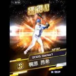 プロスピA 契約書開封#あるある #プロスピa #プロスピ #プロ野球スピリッツa #music #games #ガチャ #ぷろすぴ #プロ野球 #契約書開封 #プロ野球スピリッツ #ゲーム