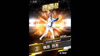 プロスピA 契約書開封#あるある #プロスピa #プロスピ #プロ野球スピリッツa #music #games #ガチャ #ぷろすぴ #プロ野球 #契約書開封 #プロ野球スピリッツ #ゲーム