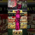 【プロスピA】アニバ配布きてる！！コメ欄に急げ！ #プロスピa #プロスピ #配布 #ゲーム #shorts