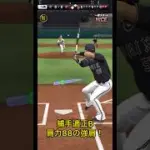 プロスピA10年間無課金勢のオーダー紹介その6 #プロスピA #プロ野球