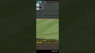プロスピA毎日リアタイ(11/18)最後のフライは捕れたんじゃないですかね