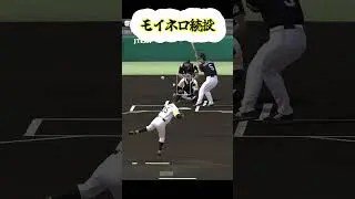 【プロスピA】1日1試合リアタイ生活！#2日目