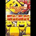 【プロスピA】アニバ第1弾累計開封！！まさかのまさかでまさかなんです#プロスピa #プロスピ #巨人純正 #ガチャ神引き #リアタイ #野球 #配信