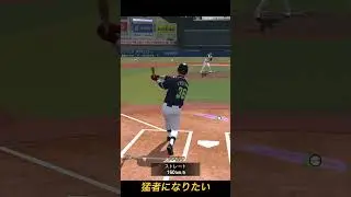 【プロスピA】49連勝　1位の猛者キタ　リアタイ