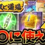 巻物・秘伝之書で大損する人が続出⁉️”プロスピ道場”で絶対に損しない最大効率育成する方法について完全攻略！秘伝之書と巻物で使用すべき選手は全然違う【プロスピA】【プロ野球スピリッツA】【プロスピ道場】