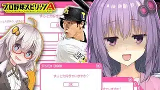 【プロスピA／ボイスロイド実況】プロスピAの顔！！柳田悠岐選手使ってみた！！【プロ野球スピリッツA／リアタイ攻略】#82