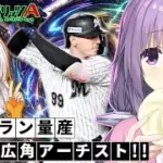【プロスピA／ボイスロイド実況】ホームラン量産・超広角アーチスト！！N・ソト選手使ってみた！！【プロ野球スピリッツA／リアタイ攻略】#84