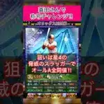 [プロスピA]OB蓑田さんで称号チャレンジ‼︎狙いは星4脅威のスラッガーでオールＡ全同値‼︎#オリックス純正#ch登録してプロスピaを楽しもう #プロスピ切り抜き