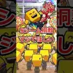 【プロスピA】Sシームのシリ1桐敷が絶対欲しい件#shorts #プロスピa #阪神純正 #ガチャ #契約書開封 #阪神タイガース #阪神 #桐敷拓馬 #リアタイ