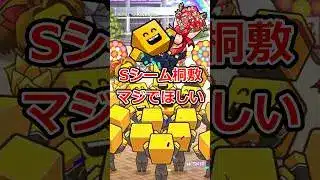 【プロスピA】Sシームのシリ1桐敷が絶対欲しい件#shorts #プロスピa #阪神純正 #ガチャ #契約書開封 #阪神タイガース #阪神 #桐敷拓馬 #リアタイ