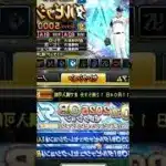 【プロスピA】公式配布！ダルセレSランク契約書貰える！コメ欄に急げ！#プロスピa #プロスピ #プロ野球 #shorts #ゲーム