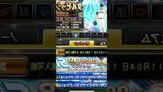 【プロスピA】公式配布！ダルセレSランク契約書貰える！コメ欄に急げ！#プロスピa #プロスピ #プロ野球 #shorts #ゲーム