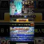 【プロスピA】ダルセレSランク契約書配布！コメ欄に急げ！#プロスピa #プロスピ #無料 #shorts #ゲーム