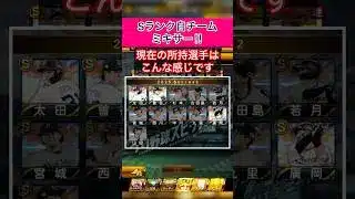 [プロスピA]ミキサーやります‼︎宮城選手か西川選手か九里選手狙い‼︎被らず来い‼︎Sランク自チームミキサー‼︎#オリックス純正#ch登録してプロスピaを楽しもう #プロスピ切り抜き