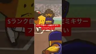 【プロスピA】Sランク自チーム確定ミキサー【広島純正】#shorts