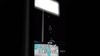 【プロスピA】リアタイ３割への道#プロスピa #リアタイ＃打率３割#プラチナ３