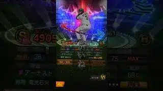 【プロスピA】高評価の数で交換会提出選手決めます!#プロスピa #Shorts