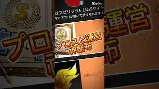 【プロスピA】【プロスピ配布】契約書神配布してくれた！！欲しい人はコメ欄に急げ！#プロスピa #プロスピ配布 #ゲーム #プロ野球スピリッツa #shorts