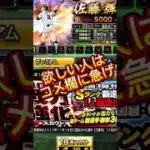 【プロスピA】【プロスピ配布】運営神配布してくれた！欲しい人はコメ欄に急げ！#プロスピa #プロスピ配布#ゲーム #プロ野球スピリッツa #shorts