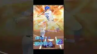 ガチオーダー紹介！【プロスピA】#プロスピa #プロスピ #リアタイ#ガチオーダー  #shorts