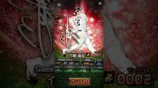 【プロスピA】アニバ配布きた！コメ欄に急げ！#プロスピa #プロスピ #配布 #ゲーム #shorts