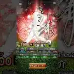 【プロスピA】アニバ配布きてるぞ！コメ欄に急げ！#プロスピa #プロスピ #配布 #ゲーム #shorts