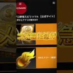 【プロスピA】アニバ契約書貰える！！コメ欄に急げ！#プロスピa #プロスピ #配布 #ゲーム #shorts