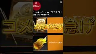 【プロスピA】アニバ契約書貰える！！コメ欄に急げ！#プロスピa #プロスピ #配布 #ゲーム #shorts