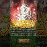 【プロスピA】アニバ配布きてるぞ！コメ欄に急げ！！#プロスピa #プロスピ #配布 #ゲーム #shorts