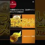 【プロスピA】アニバ配布きてるぞ！コメ欄に急げ！#プロスピa #プロスピ #配布 #ゲーム #shorts