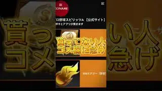 【プロスピA】アニバ配布きてるぞ！コメ欄に急げ！#プロスピa #プロスピ #配布 #ゲーム #shorts