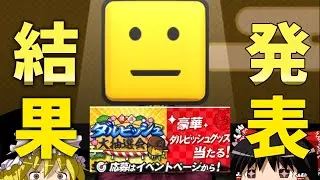 【プロスピA】プロスピ抽選会結果発表！！今年の運を全て使わせてもらう！！【ゆっくり実況】#プロスピa #ゆっくり #youtube
