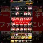 【プロスピA】自チーム確定ミキサー【広島純正】#shorts