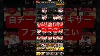 【プロスピA】自チーム確定ミキサー【広島純正】#shorts